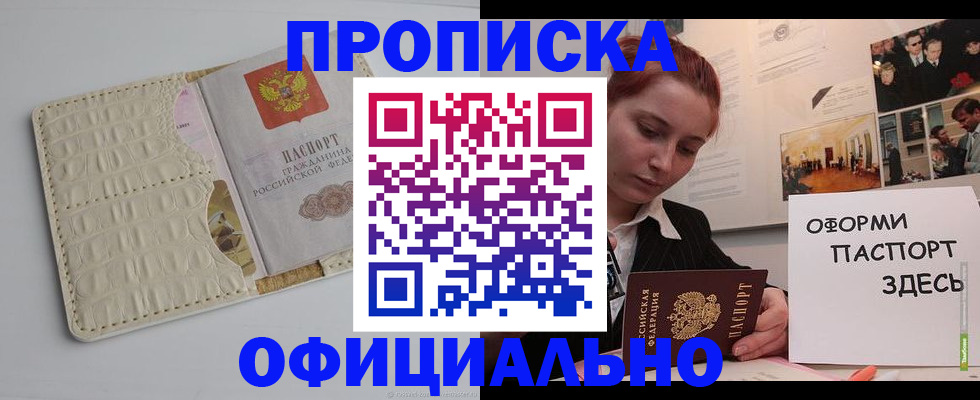 временная регистрация собственник в Нюрбе